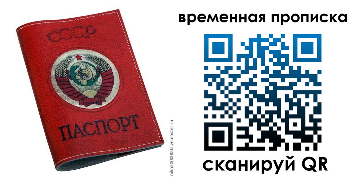 временная регистрация в квартире в Лянторе