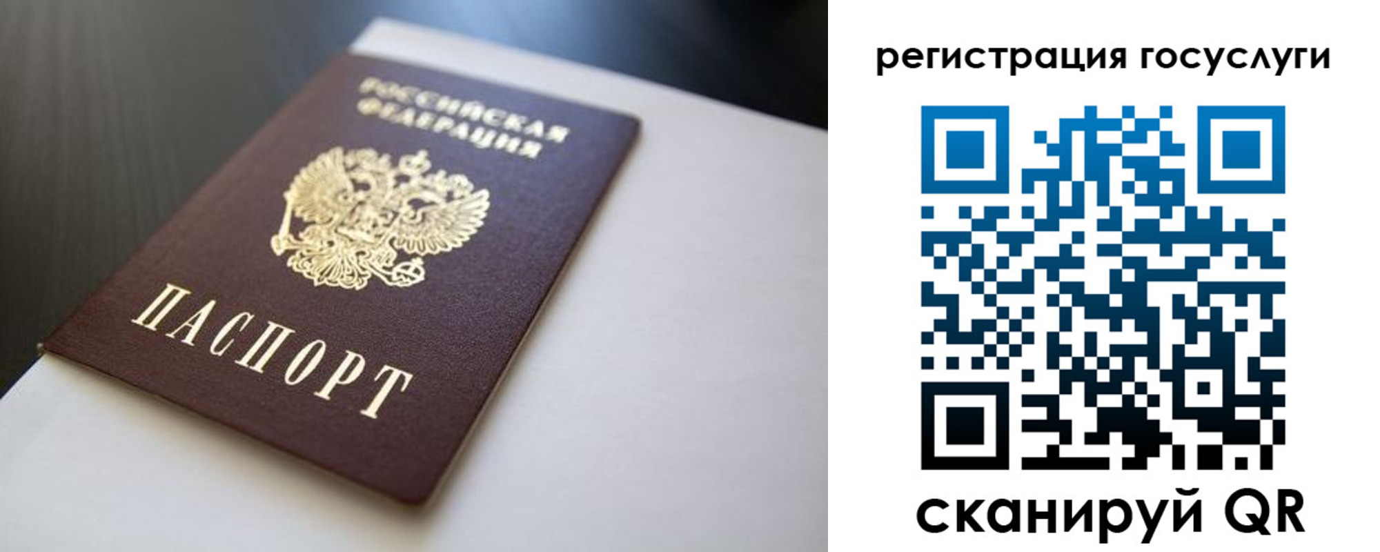 временная регистрация недорого в Лянторе