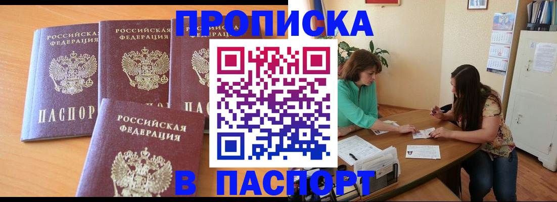 временная регистрация собственник в Лянторе