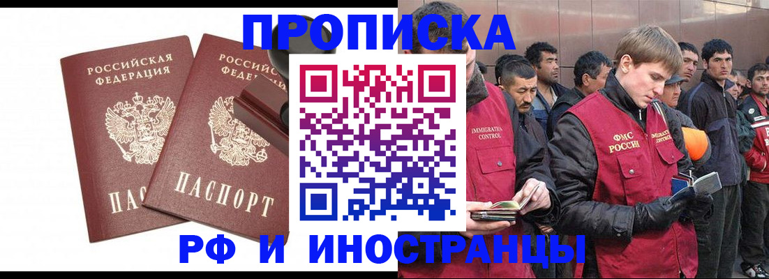 временная регистрация собственник в Лянторе