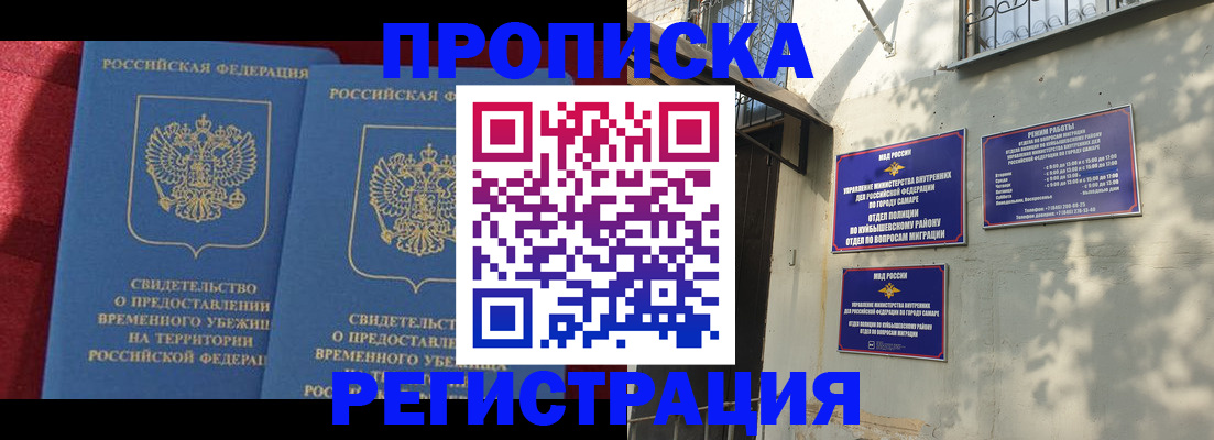 временная регистрация надежно в Лянторе
